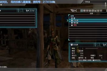 真三国无双8用麻醉矢捉动物 百度视频搜索