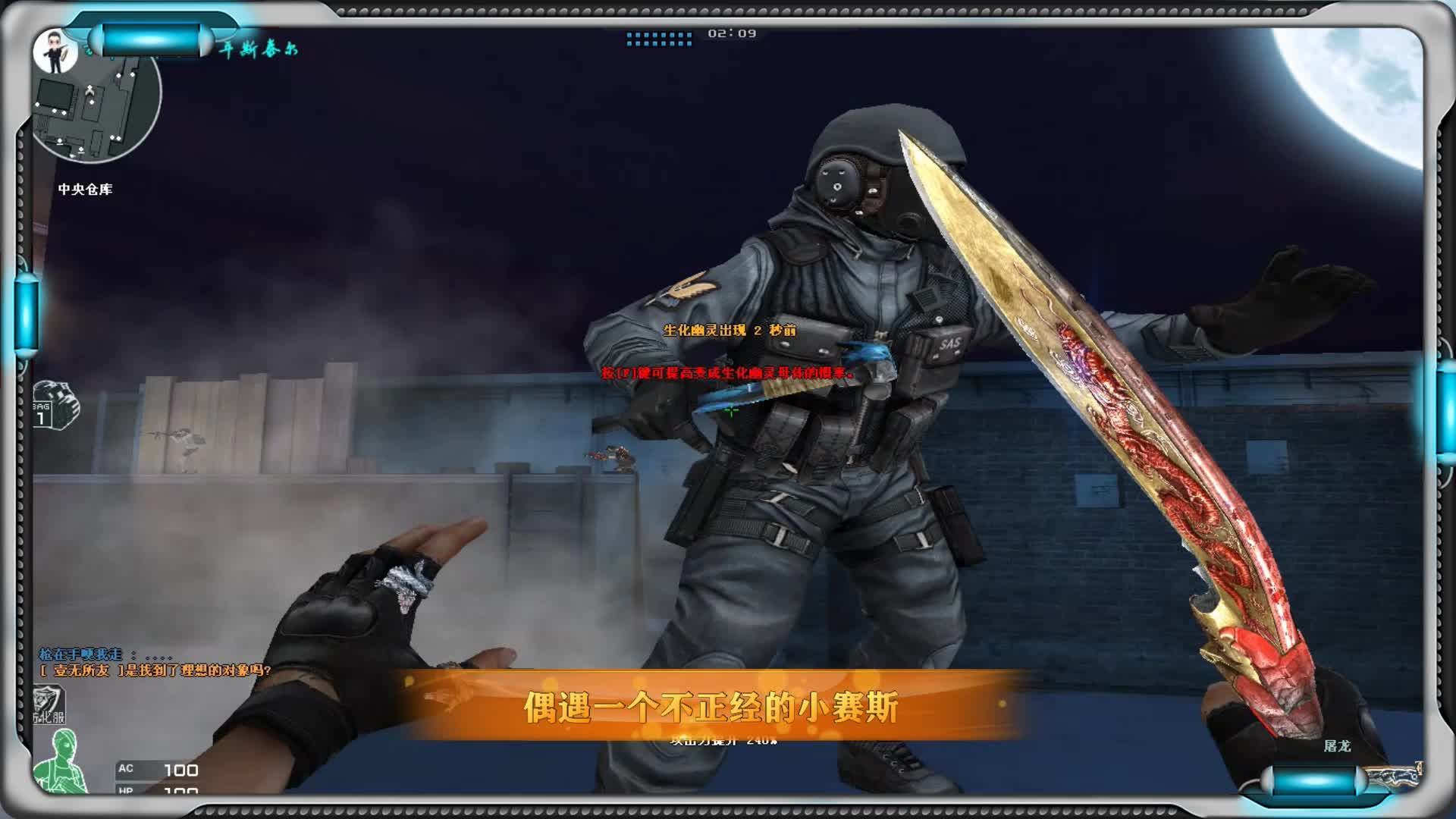 穿越火线:偶遇一个不正经的赛斯,一霸炼狱让终结者浑身难受