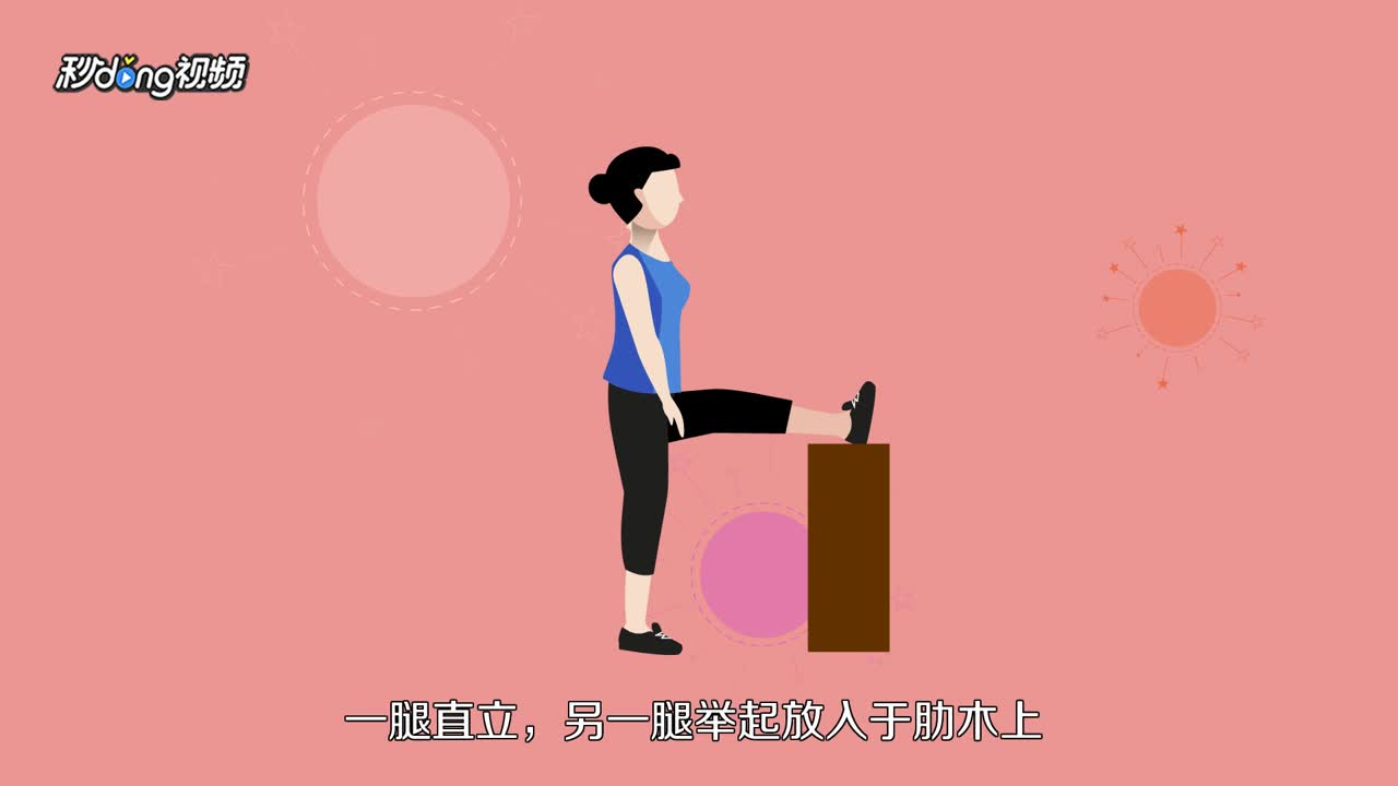 坐位体前屈小技巧