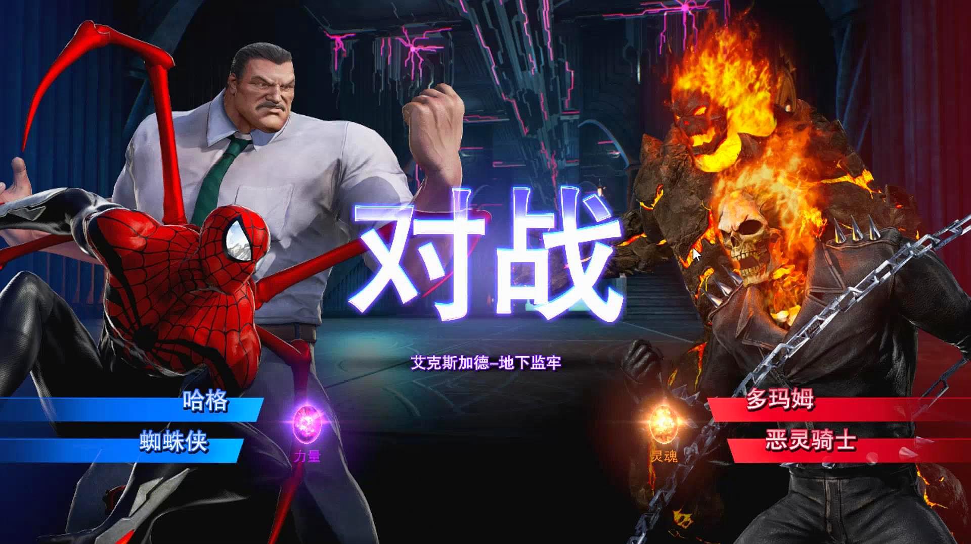 不一样的早教视频超级英雄蜘蛛侠