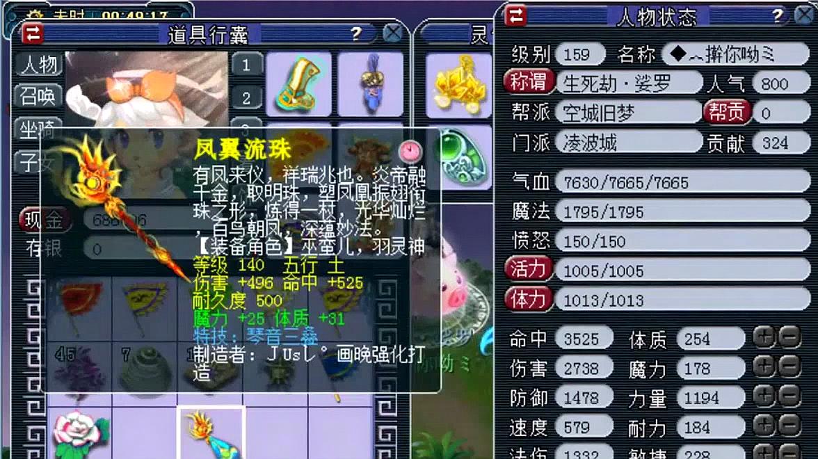 梦幻西游:浩文展示琴音三叠武器,还是体魔双加,法系神器