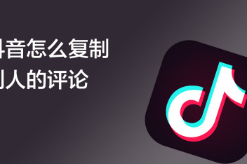 手机youtube怎么复制评论 百度视频搜索
