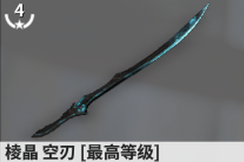 Warframe空刃合成什么最好 百度视频搜索