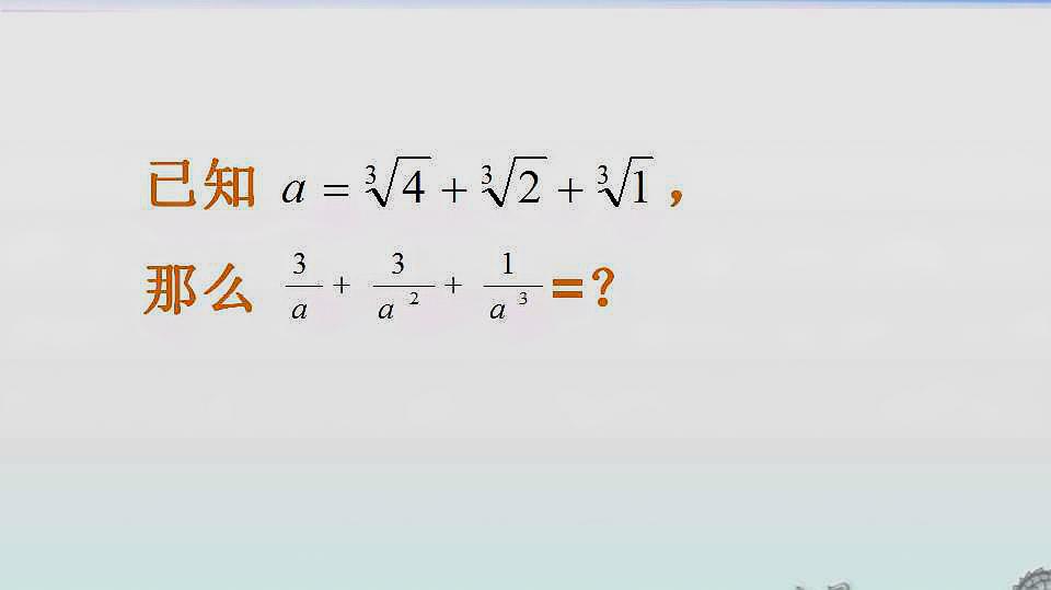 立方公式怎样计算
