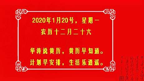 农历02年12月26日是什么星座 相关视频 年农历12月26日留念 爱言情