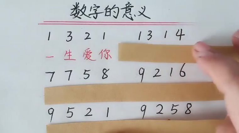 04数字代表爱情 百度 04数字代表爱情 百度