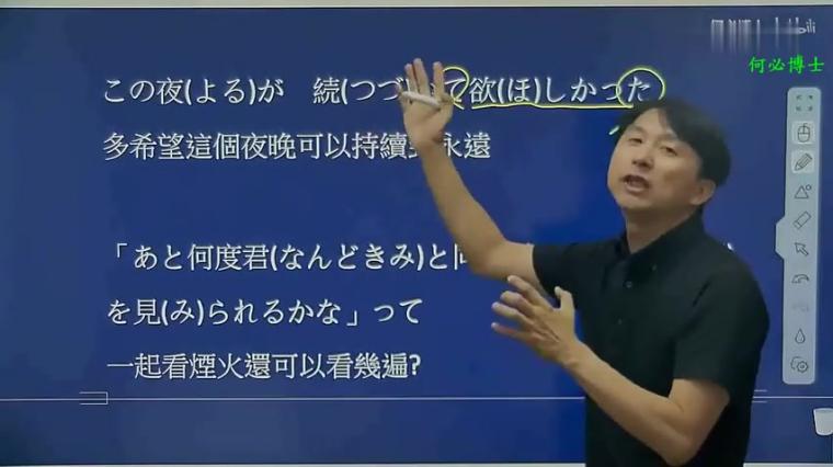 打上花火歌词中文翻译 百度