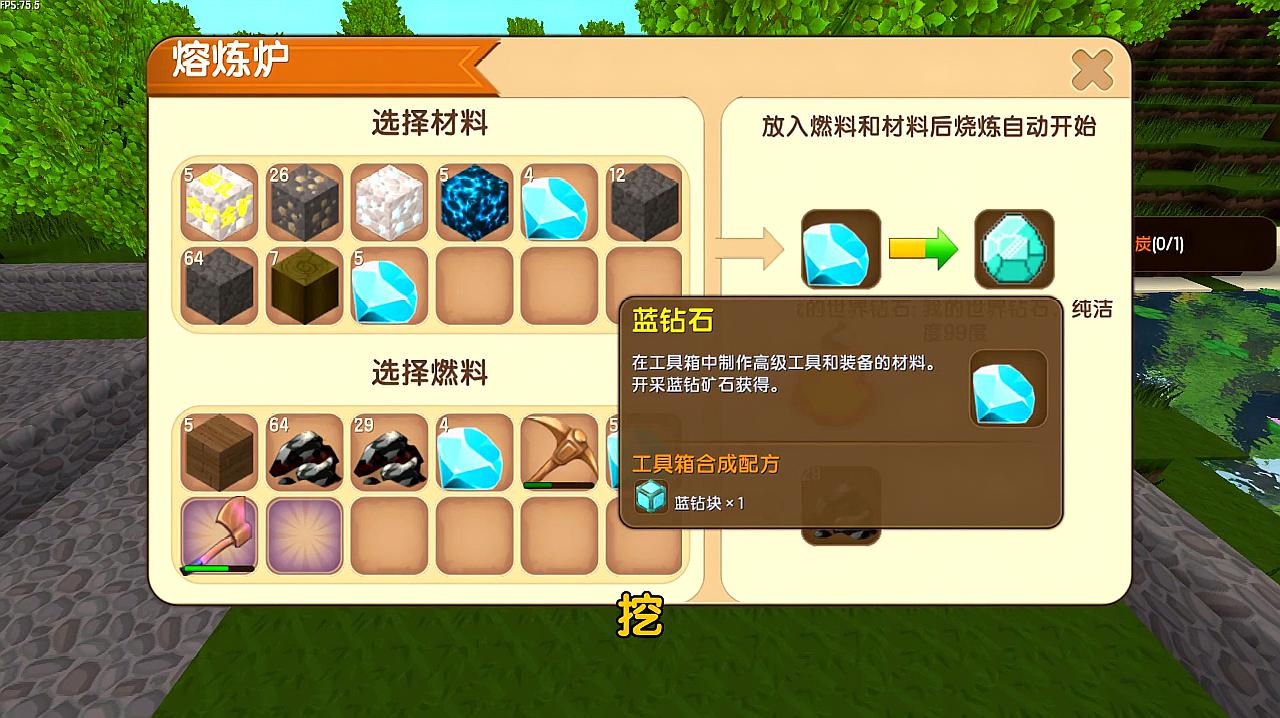 迷你世界:mc的钻石飞进迷你世界,制作方法要牺牲我一个迷你钻石
