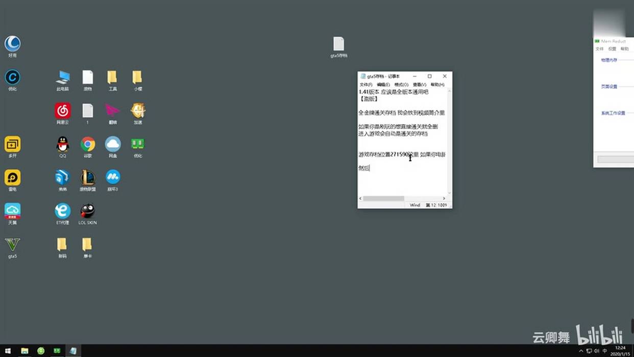 gta5下载存档(正盗版通用百分比通关)附下载地址和安装教程