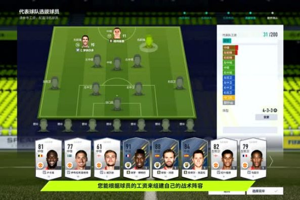 Fifaol4代表队 百度 Fifaol4代表队 百度