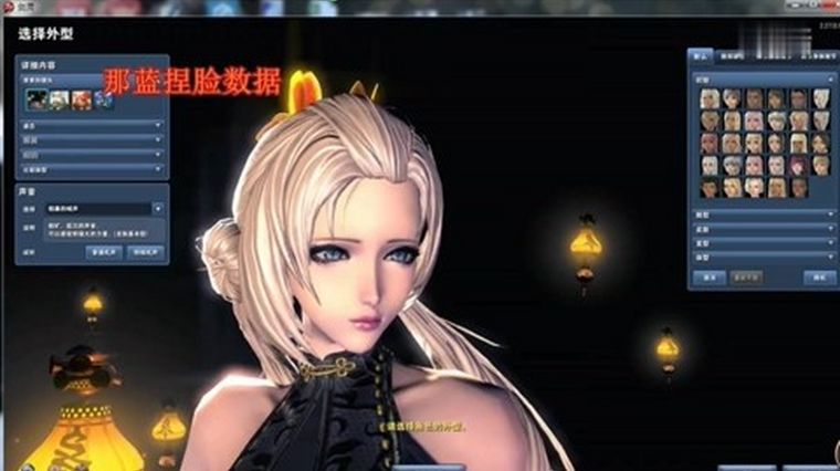 Ff14龙女捏脸数据 百度