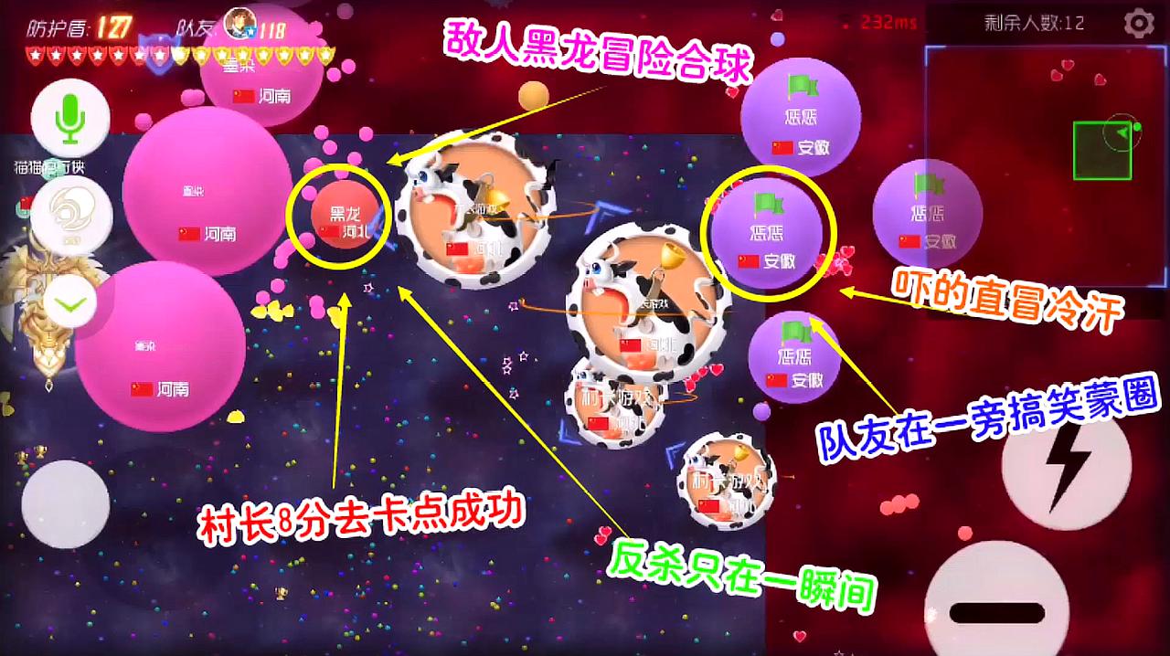 一次也没成功,双刷找回信心 3球球大作战:选手半决赛6个小球,50积分