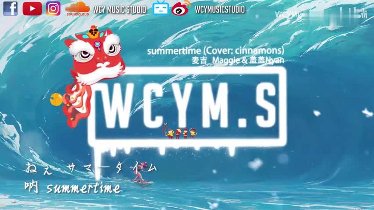 Stream Maggie 麦吉 - 盖盖 Nyan - Summertime（Cover- Cinnamons）（Arrange  Ver.）【君の虜なって】 慵懒版本 - 動態歌詞Lyrics- by Cái Quạt