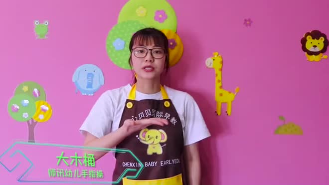 幼儿园手指操