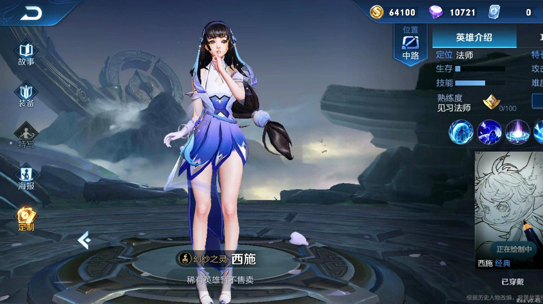 游戏小七:《王者荣耀》之西施的视频集合