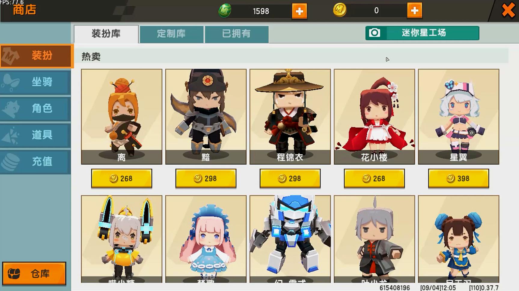 凉风解说:《迷你世界》的视频大全34
