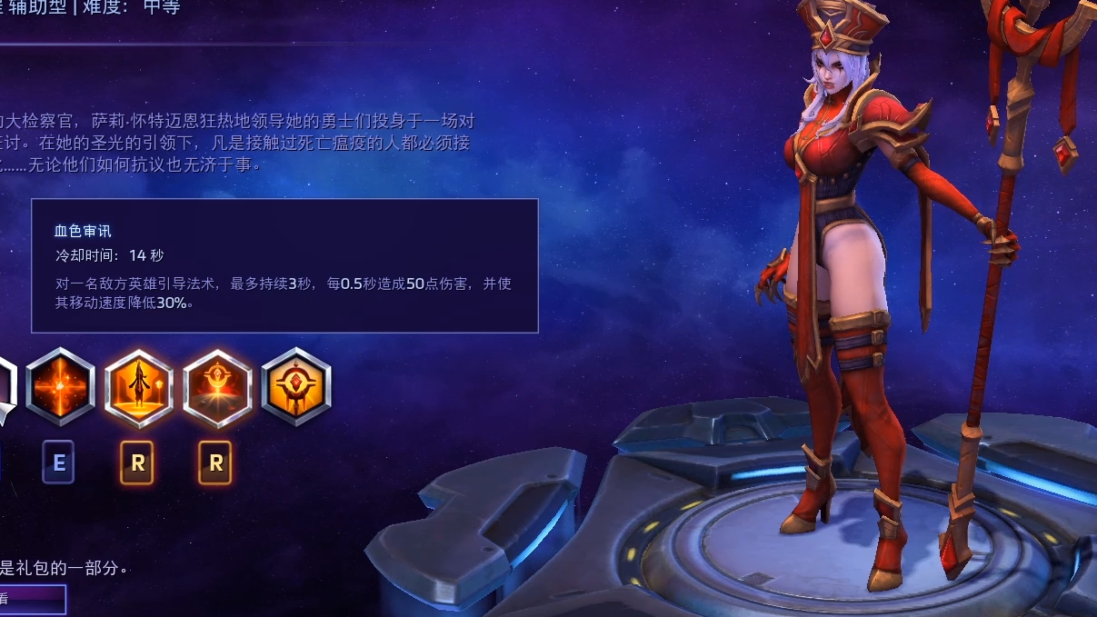 0新英雄——怀特迈恩天赋技能加点