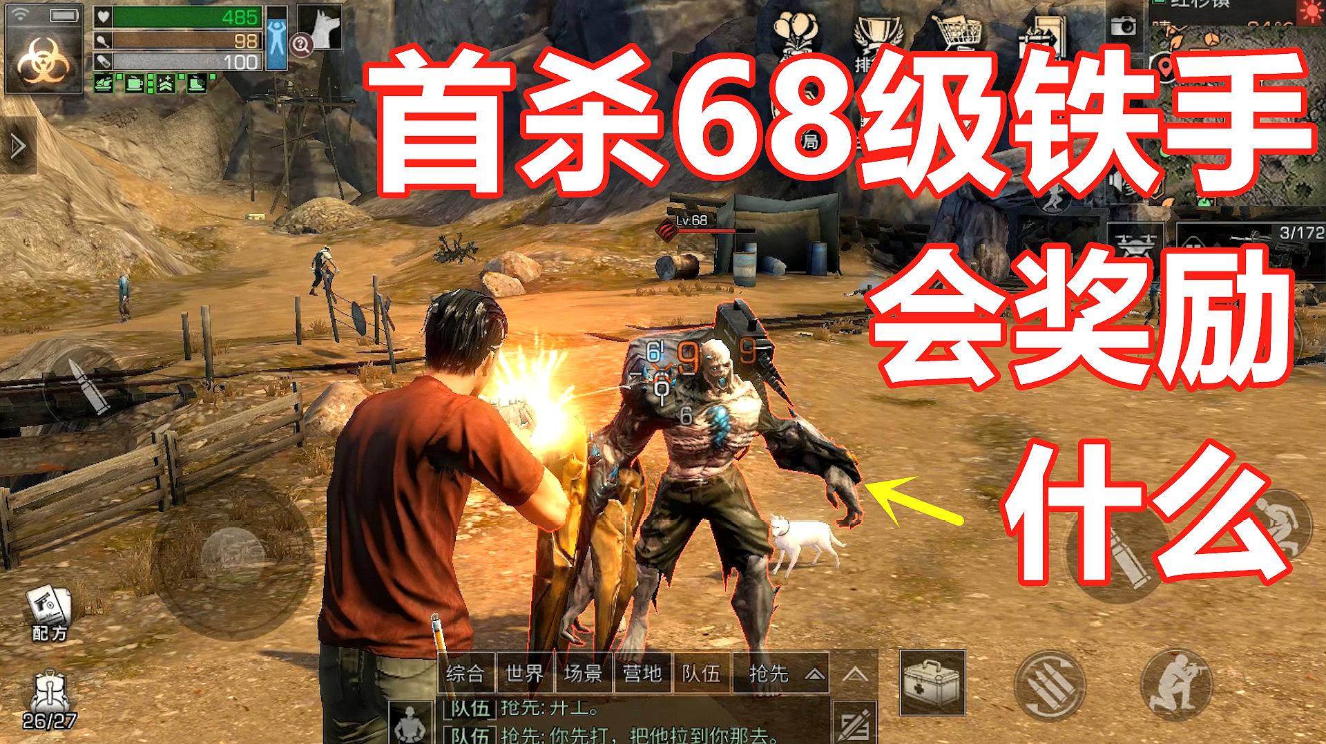 明日之后:如何击败68级铁手?米哥教你无伤打boss!