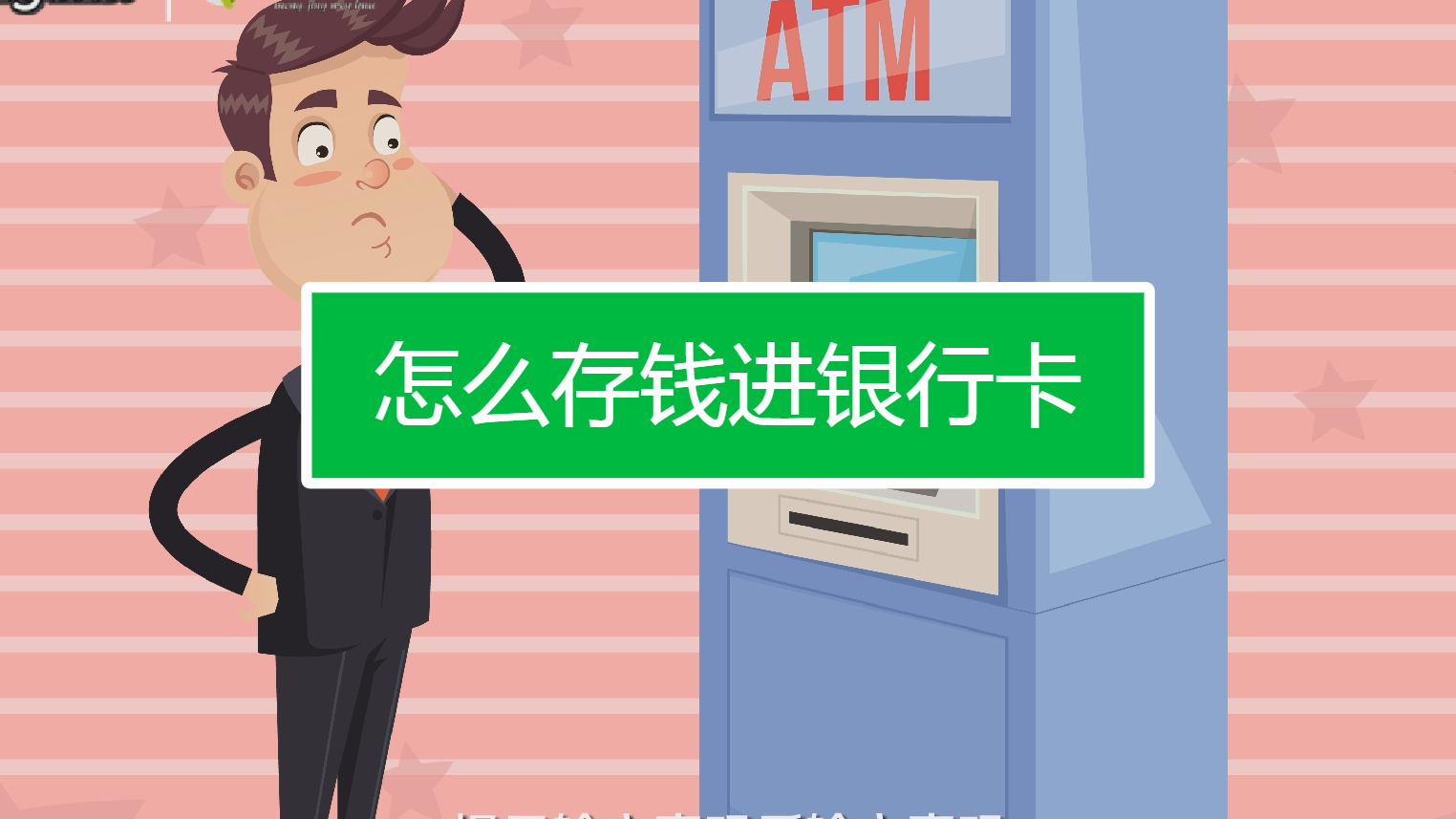 银行卡怎么用