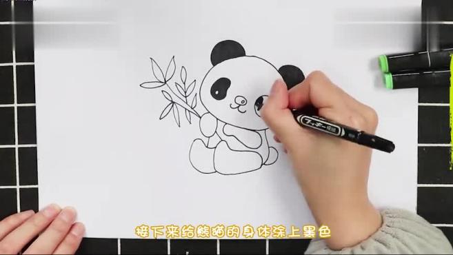 熊猫简笔画画法是怎样的?
