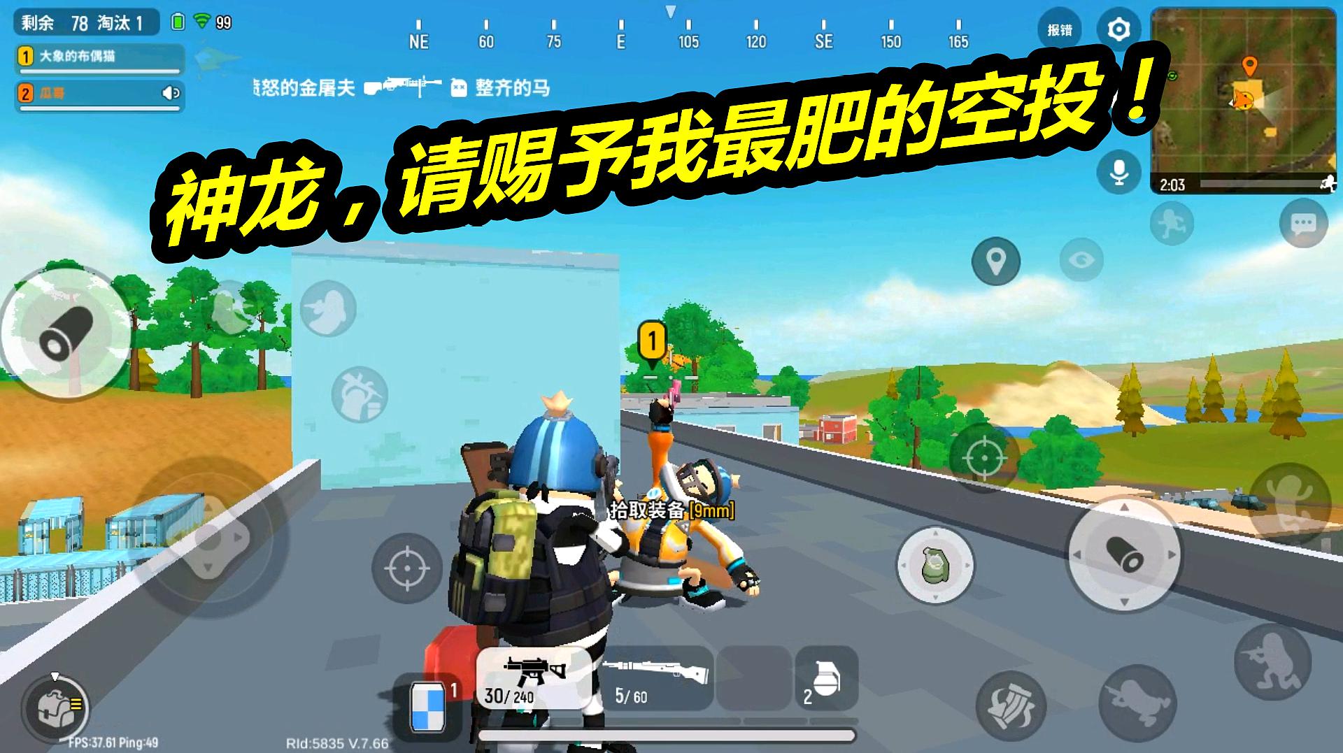 瓜哥聊游戏射击类游戏香肠派对的视频集合4个视频