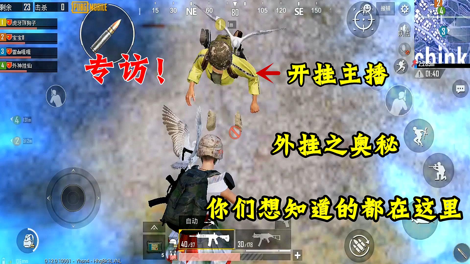 冰糖游戏解说:《绝地求生:刺激战场》之awm的精彩集锦