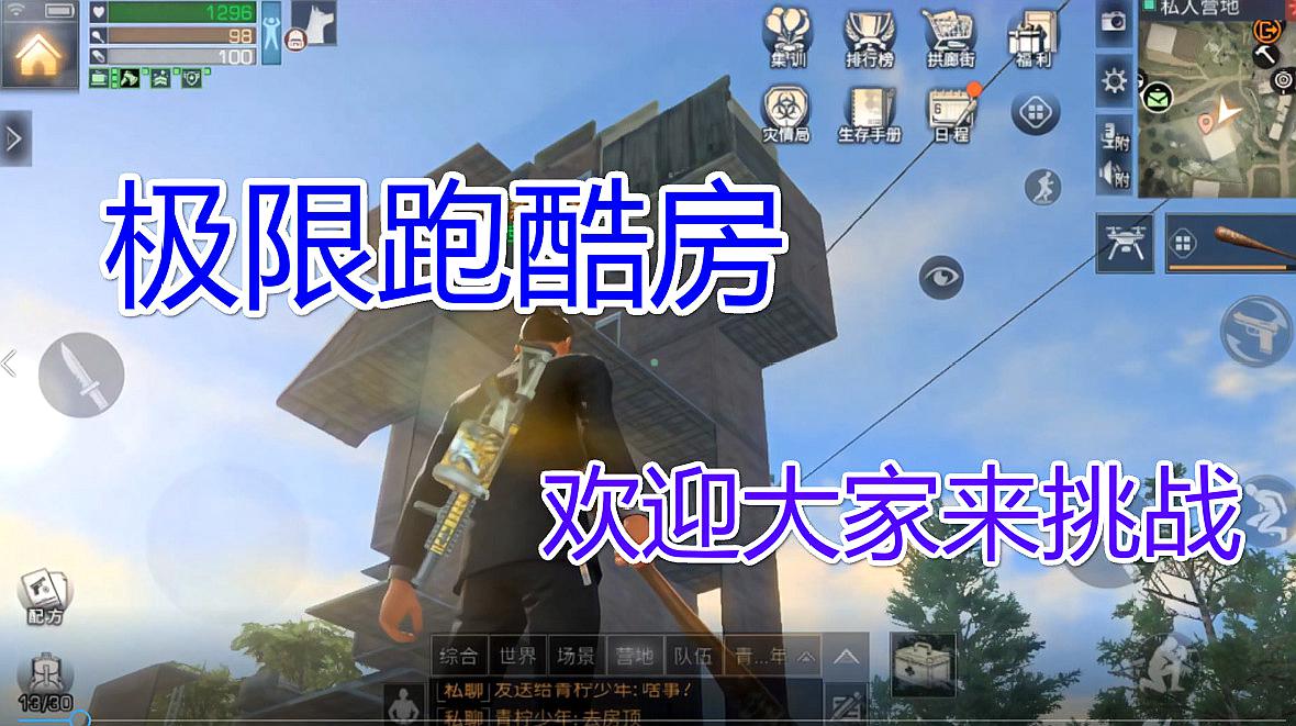 明日之后:玩家脑洞大开设计跑酷房,欢迎大家来挑战