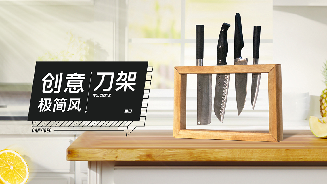 3分钟教你diy创意厨房刀架,一根木条轻松搞定