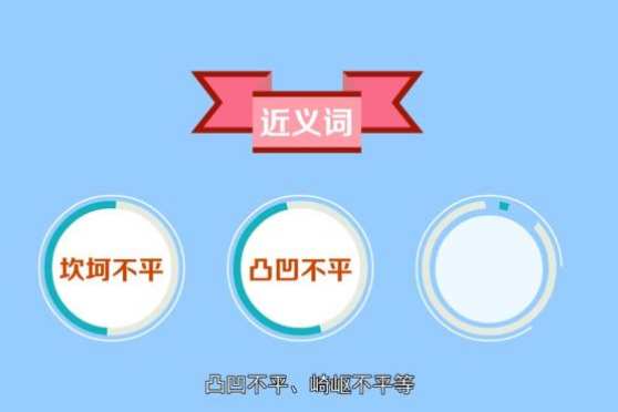 头顶摸起来凹凸不平 百度