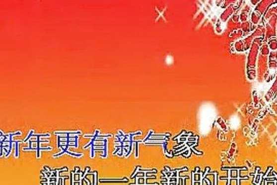 基督教新年诗歌 百度