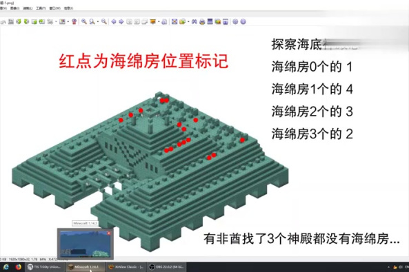 海底神殿海绵房在哪里 百度