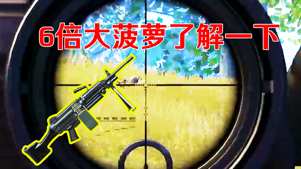 电竞小幺:《绝地求生:刺激战场》的视频大全2