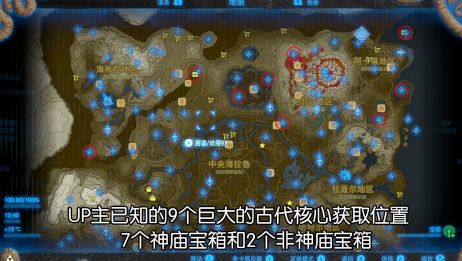 塞尔达古代传动轴获得 百度