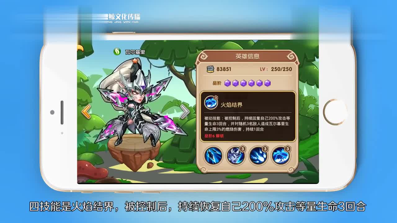放置奇兵英雄瓦尔基里技能介绍