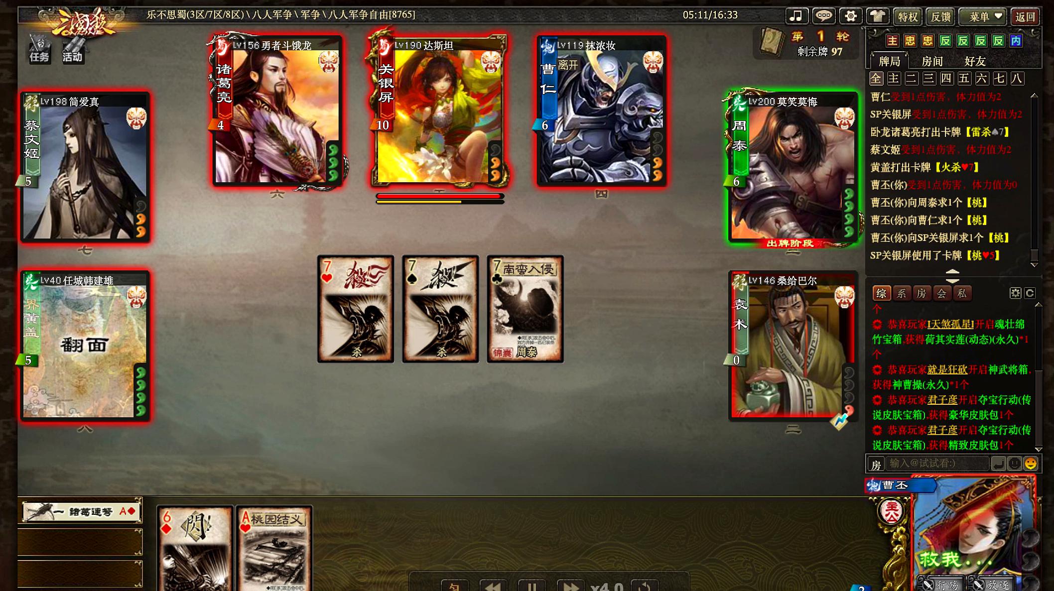 游戏前线:卡牌类游戏《三国杀》的精彩视频集锦