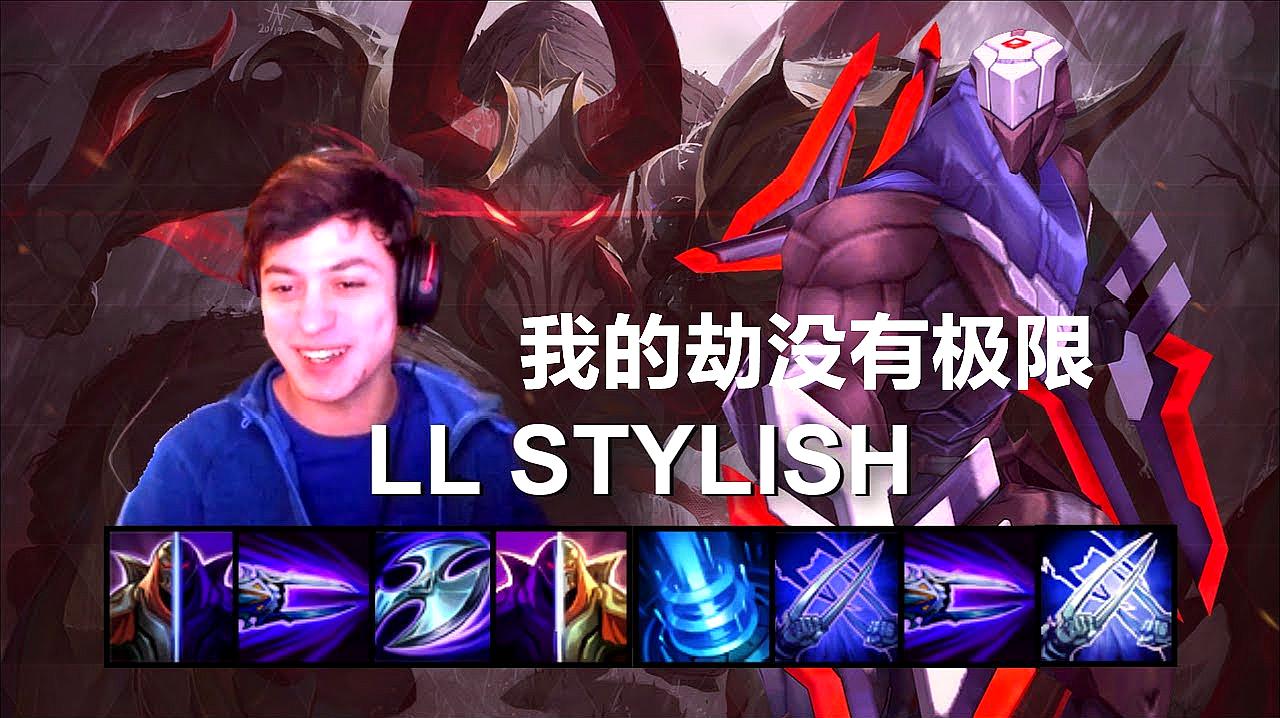 游戏驿站:《英雄联盟》之影流之主(劫)的视频集合(二)