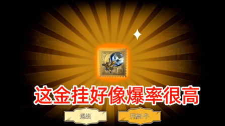 第五人格:官方补贴抽出金挂!我大概是唯一的靠补贴度日的主播!