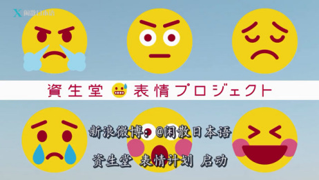 日本资生堂广告表情计划 五位女星靠表情来打动你 爱言情