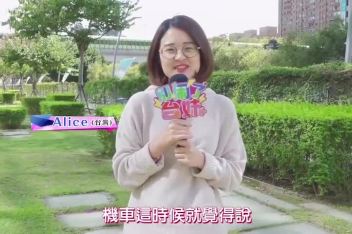 台湾说你很机车是什么意思 百度视频搜索