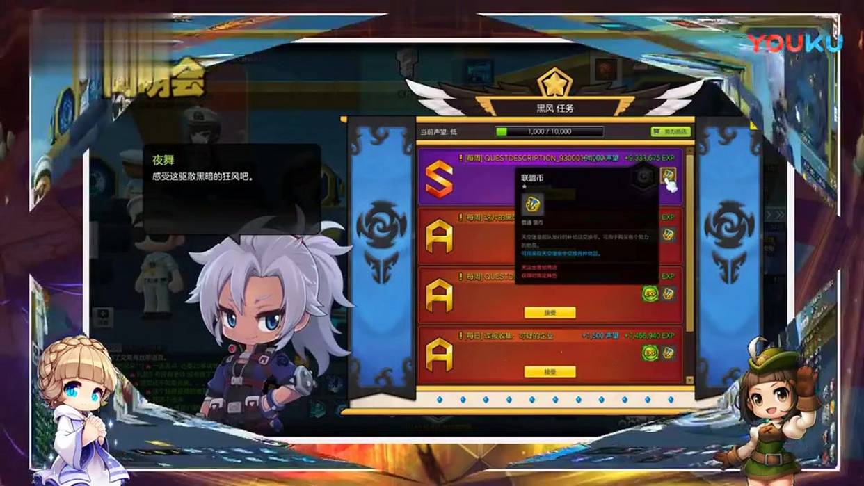 冒险岛联盟怎么玩,冒险岛2联盟商店大揭秘联盟币获取攻略