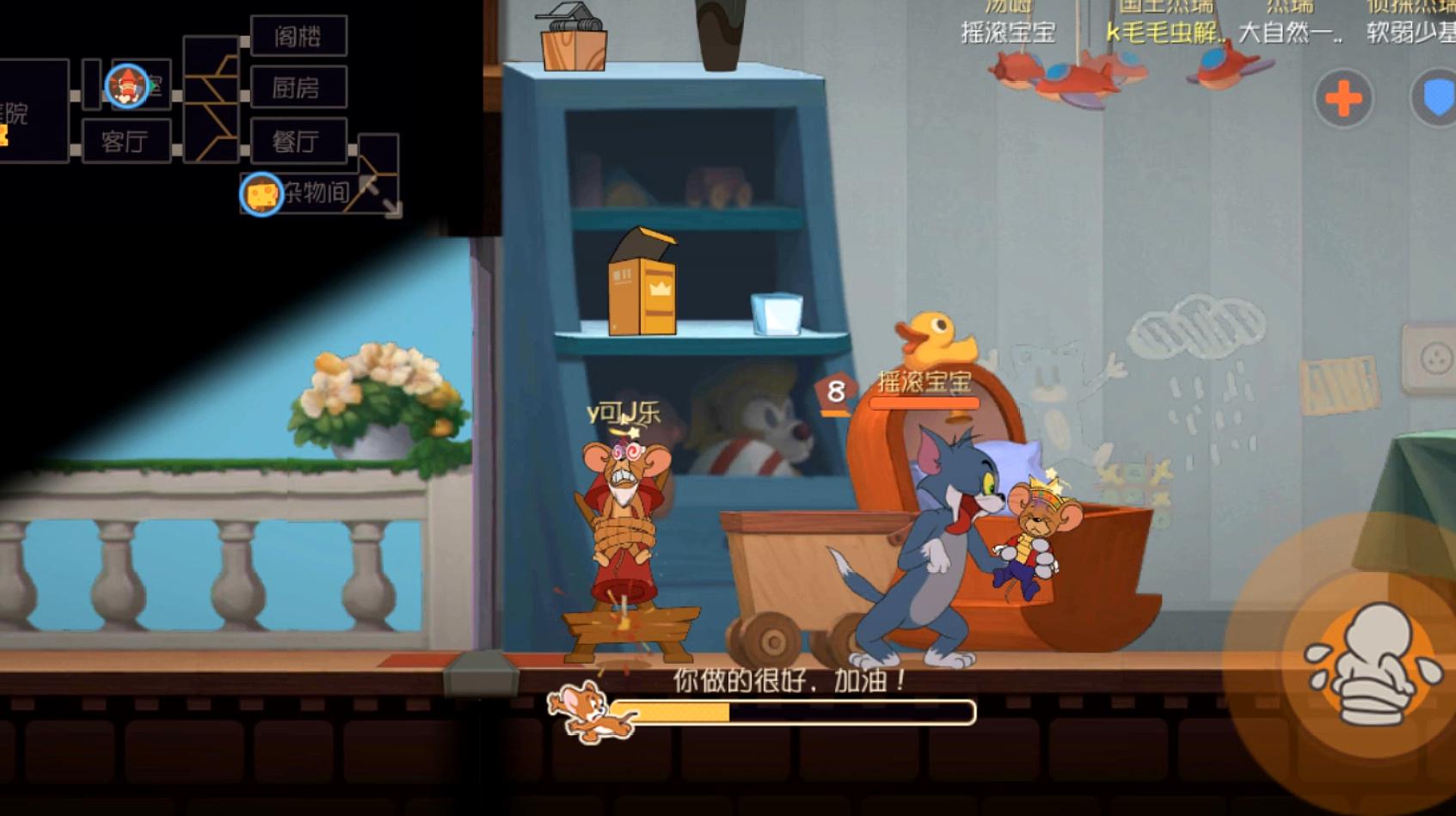 毛哥解说:休闲类游戏《猫和老鼠》的视频合集