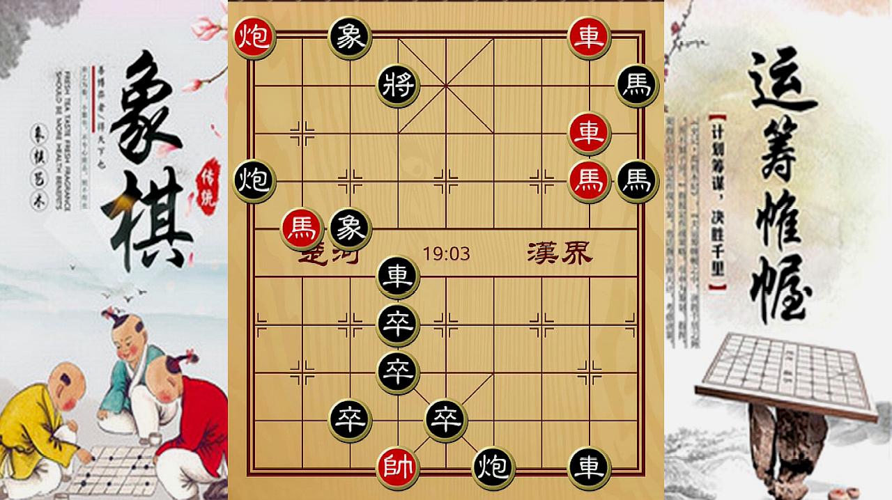 象棋怎么下?