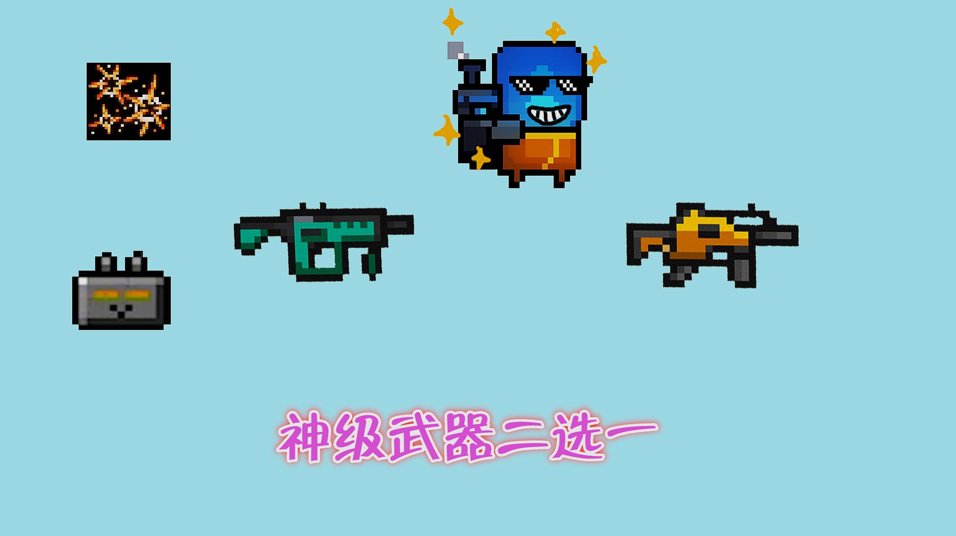 墨问游戏:休闲类游戏《元气骑士》的精彩合集(第5期)