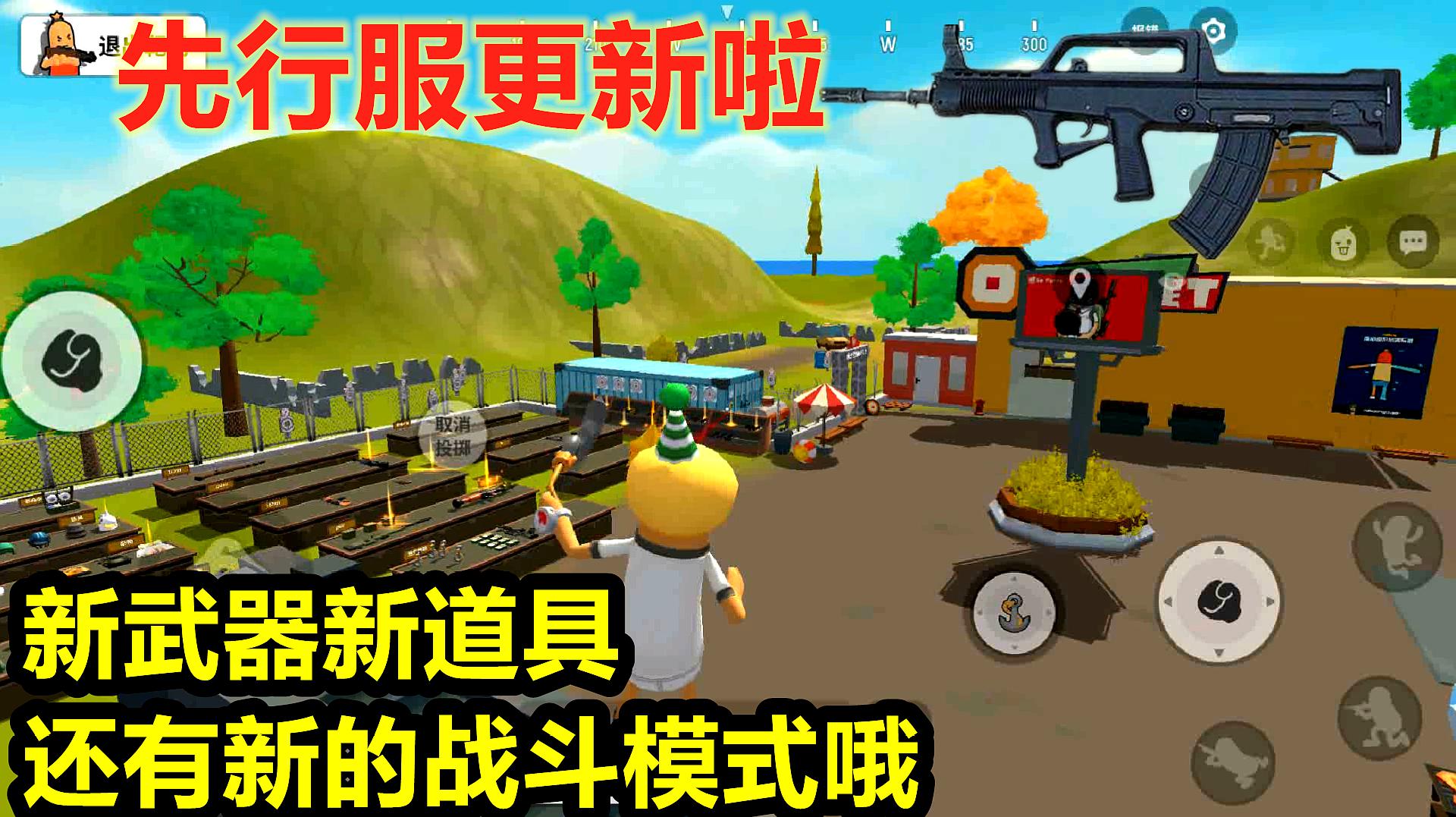 鲨鱼哥游戏解说:射击类游戏《香肠派对》的精彩集锦