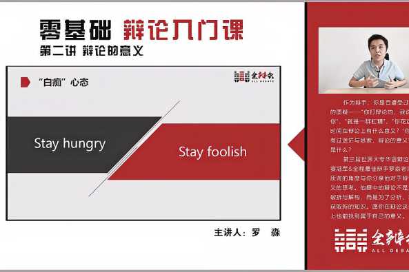 辩论的意义 百度 辩论的意义 百度