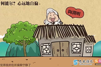 [图]学霸笔记:陶渊明《饮酒 其五》赏析