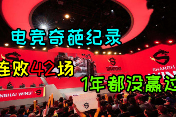 守望先锋首次打破死亡的记录_百度视频搜索