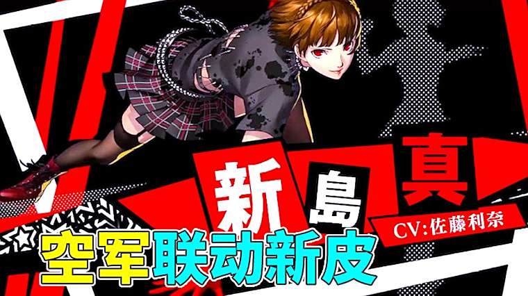 P5恋人关系有什么用 百度