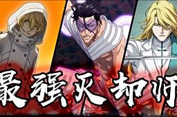 死神漫画千年血战篇 百度搜索 死神漫画千年血战篇 百度搜索