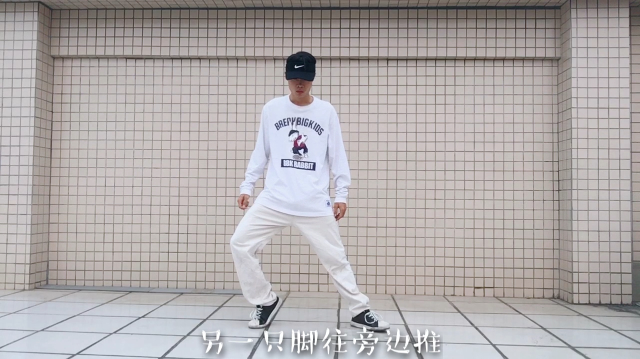 2街舞基础二:"旋转滑步",首先一只脚抬起来,另一只脚往旁边推.换脚.